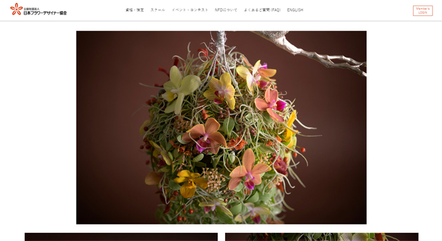 「今月の花」山田裕美の作品