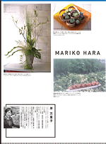 新刊 植物デザイン増刊号に原万里子の作品が掲載！